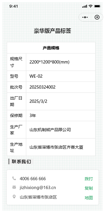豪华产品展示标签