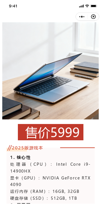 电脑售价及参数介绍