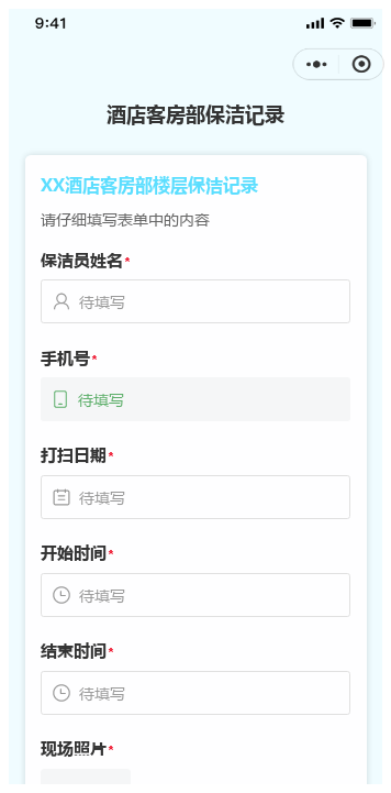 酒店客房部保洁记录