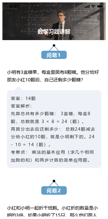 數(shù)學習題講解