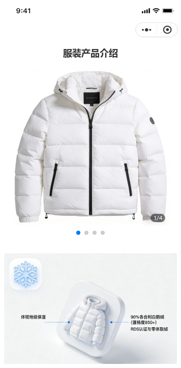 服装产品优势介绍二维码模板
