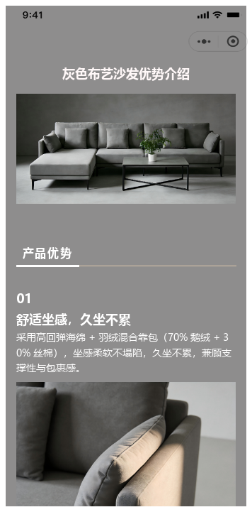 沙发商品优势介绍二维码模板