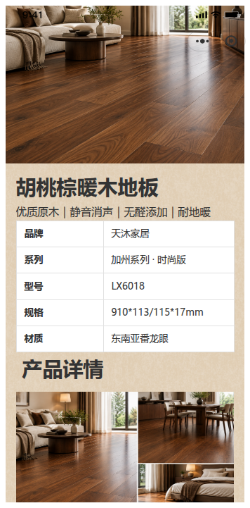 产品详情介绍